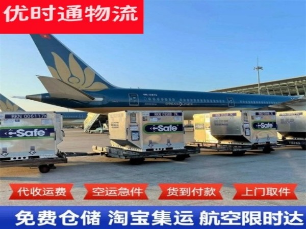 北川到保加利亚空运加急专线